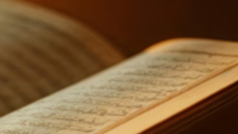 فوائد تعلم القرآن الكريم أونلاين