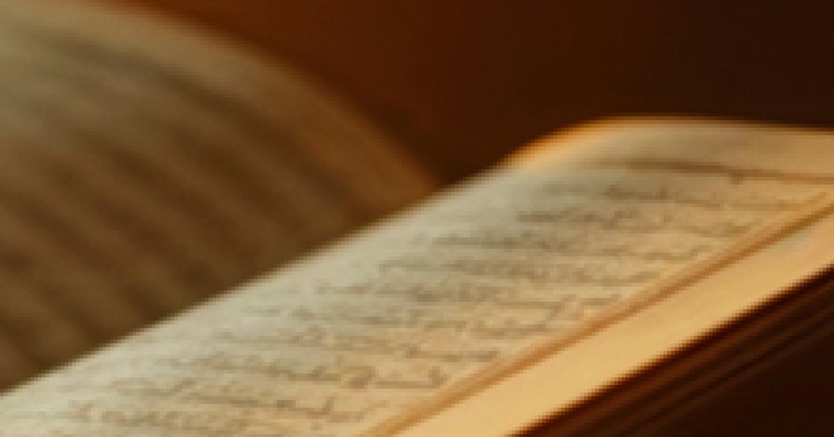 فوائد تعلم القرآن الكريم أونلاين